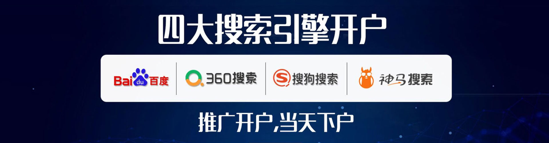 平乐百度竞价广告