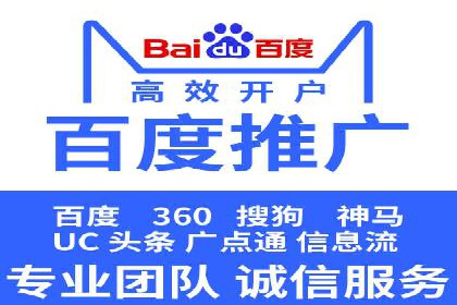 小白也能懂：百度推广开户教程案例
